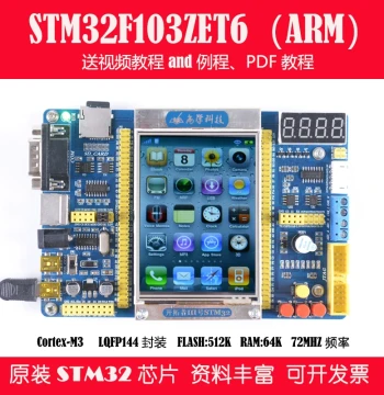 STM32F103ZET6/RCT6/RBT6 Development Board ARM Learning Board Experimental Board Embedded + CAN + 485