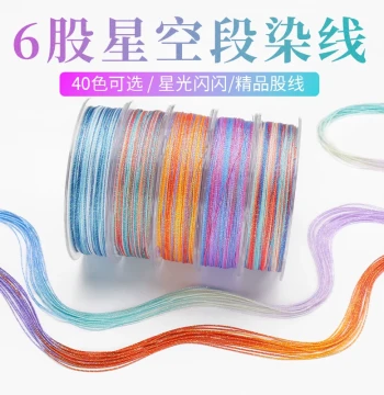 6-Strand Gradient Starry Sky Thread, Premium Space-Dyed Yarn for Handmade Braiding, Colorful Dragon Scale Bracelets, DIY Necklaces, Watch Bands, and Keychains
