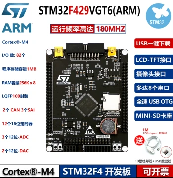STM32 Development Board STM32F429VGT6/VET6 for Learning ARM Embedded Systems F4 MCU Minimal System Board