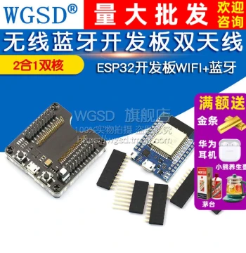 ESP32 Development Board WiFi + Bluetooth 2-in-1 Dual-Core ESP32 Core Board Wireless Bluetooth Development Board Dual Module