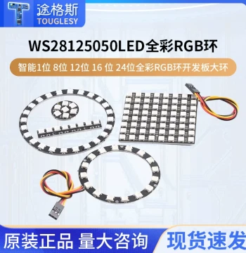 WS2812 5050 LED Smart 1-bit 8-bit 12-bit 16-bit 24-bit Full-Color RGB Ring Development Board Large Ring