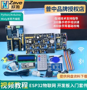 Puzhong Technology ESP-32 Development Board ESP32 IoT Python Development Board Lua Raspberry Pi PICO Kit