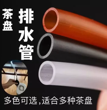 Tea-Colored and White Plastic Drain Pipe, Outlet Pipe, Anti-Freeze Pipe, Tea Tray Drain Connector, Tea Residue Bucket Drain Ball