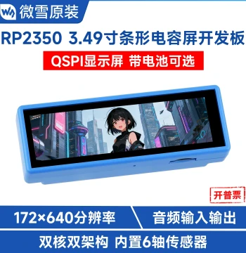 Waveshare RP2350 Dual-Core Development Board 3.49-inch Programmable IPS Capacitive QSPI Display Touchscreen Microphone