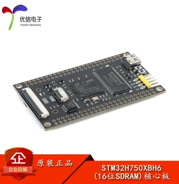 UC Electronics_STM32H750XBH6 (16-bit SDRAM) Core Board System Learning Board STM32 Development Board
