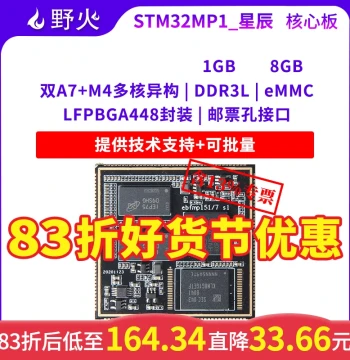 Wildfire STM32MP157 Core Board, Linux Development Board, STM32MP1 Board with ARM A7