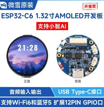 Waveshare ESP32-C6 Development Board with 1.32" AMOLED Capacitive Touchscreen and XiaoZhi AI Voice Interaction