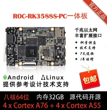 Firefly RK3588S Development Board with AI Motherboard roc-rk3588s-pc, ARM, Android, Linux