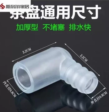 Universal Tea Tray Drain Elbow Adapter, Kung Fu Tea Set Accessory for Table Water Outlet and Drain Pipe Connection