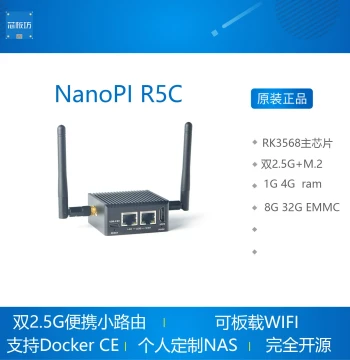 NanoPi R5C Dual 2.5G + M.2 WiFi Mini Development Board, All-Metal Case, RK3568 Development Board