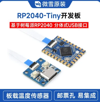 Waveshare RP2040-Tiny Development Board, RP2040 ZERO, Raspberry Pi PICO with Detachable USB Interface