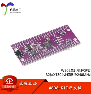 W806 IoT MCU Chip Low-Power Microcontroller STM32 CDK Development Environment Development Board