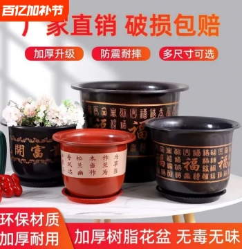 Resin Plastic Planter Extra Large Imitating Ceramic Thickened Durable Bulk Direct Sale Clearance Bonus for Living Room