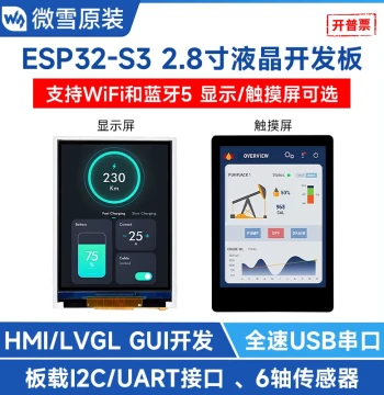 Waveshare ESP32-S3 Development Board 2.8-inch 5-Point Capacitive Touch Screen Supports WiFi Bluetooth LVGL Development