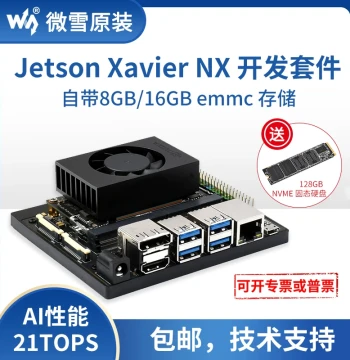 NVIDIA Jetson Xavier NX Development Board AI Kit AGX Waveshare R&D Team Technical Support