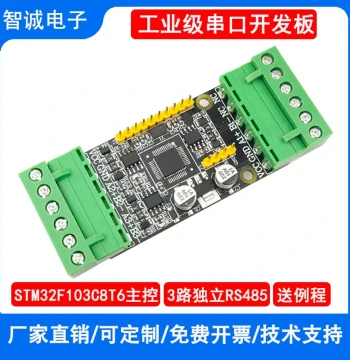 STM32F103C8T6 Development Board / Multi-channel 2-channel / 3-channel RS485 / ModbusRTU Serial Protocol Converter Board