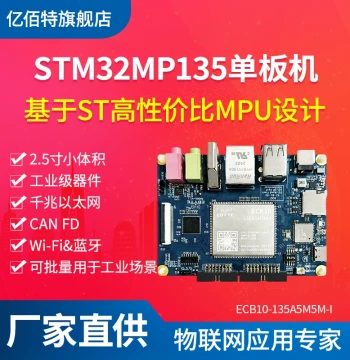 STM32MP135 Industrial Single Board Computer Linux Gigabit Ethernet CANFD Embedded Control Board A7
