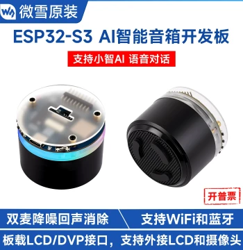Waveshare ESP32-S3 Smart Speaker Development Board with Bluetooth WiFi Dual-Mic Noise Reduction XiaoZhi AI DeepSeek