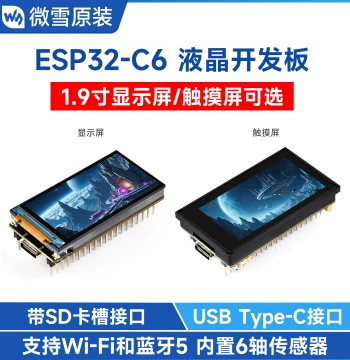 Waveshare ESP32-C6 1.9-inch LCD Display Development Board 262K Colors WiFi6 Type-C Interface