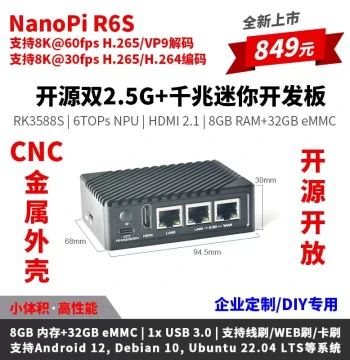 FriendlyElec NanoPi R6S Dual 2.5G + Gigabit Mini RK3588 Development Board, 8+32GB 8K60P Android TV