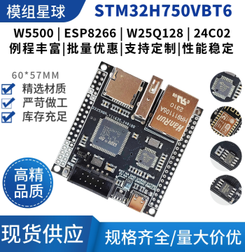STM32H750VBT6 Development Board W5500 Ethernet Network WiFi IoT Development Board