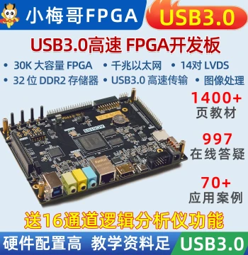 XiaoMeiGe USB3.0 FPGA Development Board 3014 DDR2 Ethernet FX3 LVDS Altera AC6103