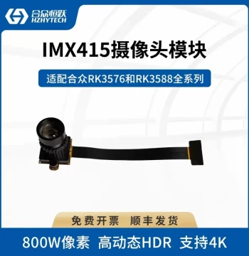 Hezhong Hengyue Embedded IMX415 Camera Module Suitable for Rockchip RK3576/RK3588 Development Boards