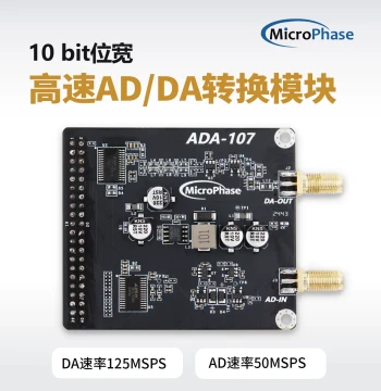 Weixiang FPGA Development Board Accessory High-Speed AD DA Module ADA107