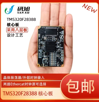 Yanxu YXDSP-28388 Core Module / DSP Development Board / Expansion Board / Triple-Core / ETHERCAT Communication