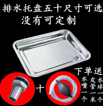 Stainless Steel Tea Tray Drainage Accessory, Embedded Water Catchment Tray for Tea Tables, Thickened Base