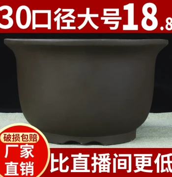 Yixing Extra-Large Zisha Clay Flower Pot Clearance Sale for Plants, Vegetables, and Trees - Oversized Round Ceramic Bonsai Pot