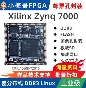 XiaoMeiGe Zynq Core Board Xilinx 7Z010 Development Board Ethernet Stamp-Hole Compatible with AC608