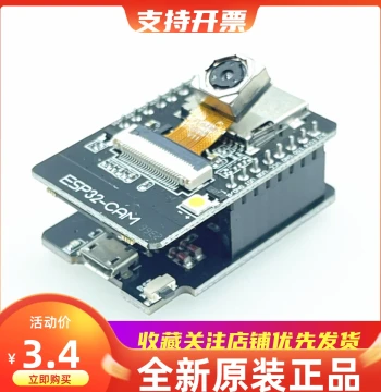 ESP32-CAM with OV5640 Camera HD Auto-Focus Development Board Auto-Focus