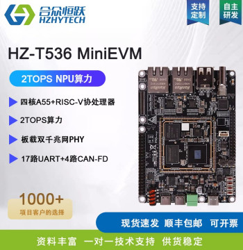 Hezhong Hengyue Allwinner T536 Development Board Quad-Core A55 2GHz Main Frequency NPU 2T Computing Power