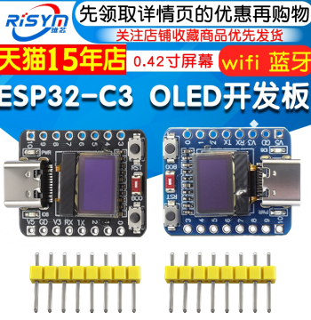 ESP32-C3 OLED Development Board Ceramic Antenna ESP32 Board WiFi Bluetooth 0.42-inch Screen