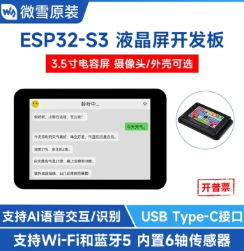 Waveshare ESP32-S3 LCD Development Board 3.5-inch IPS Screen with Camera Interface AI Xiaozhi Voice