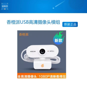 Orange Pi USB HD Camera Module, 1080p Plug-and-Play for Development Boards and PCs