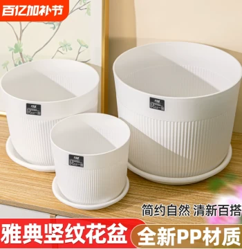 Large Plastic Home Planter for Phalaenopsis and Succulents, Luxury Resin Imitation Ceramic Small Gallon Pot