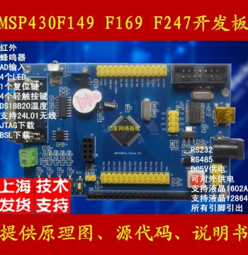 MSP430F149 F169 F1612 F247 Development Board Learning Board with BSL Programmer Invoice Available