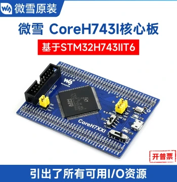 Waveshare STM32H743IIT6 STM32 Core Board STM32H743I Development Board Cortex-M7