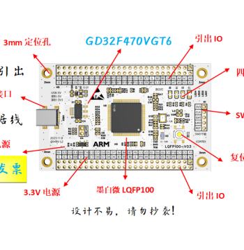 GD32F470VGT6 Core Board, GD32F470VGT6 Minimum System Board, GD32F470VGT6 Development Board