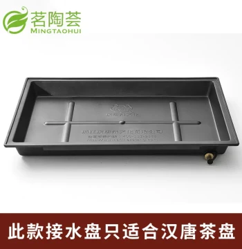 Hantang Tea Tray Accessory: Drawer-Style Water Storage Tray with Drain Pipe, Elegant Auspicious Rectangular Plastic Drip Pan
