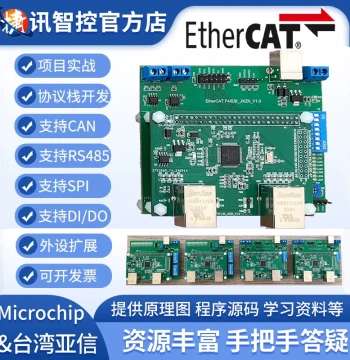 EtherCAT Development Board STM32 + AX58100/LAN9252 CAN/RS485 Interface ESC Slave
