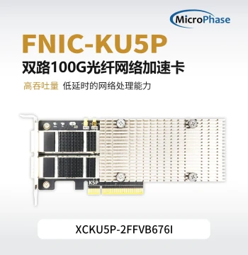 Weixiang FPGA Development Board XILINX UltraScale+ XCKU5P PCIe Accelerator Card FNIC-KU5P