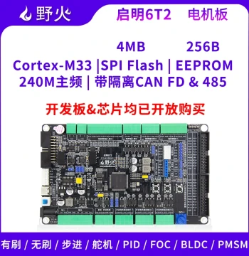 Wildfire RA6T2 Development Board ARM Development Board Renesas R7FA6T2BD3CFP, RENESAS RA MCU
