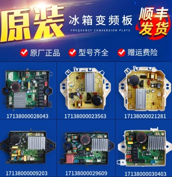 Variable Frequency Motor Driver Board and Computer Control Mainboard for Midea Little Swan Fully Automatic Top-Load Washing Machines