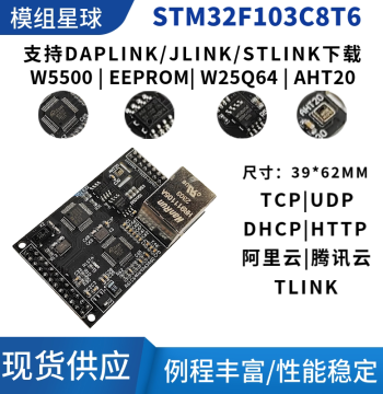 STM32F103C8T6 Serial Ethernet W5500 Development Board RJ45 Network Ethernet W5500 Converter Board