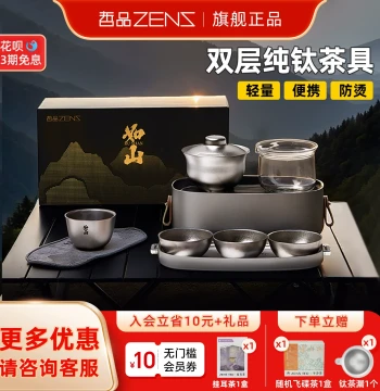 Zhepin Pure Titanium Travel Kung Fu Tea Set, Portable Premium Outdoor Brewing Kit with Gaiwan, Cups, and Tea Tray in Gift Box