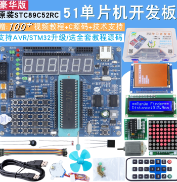 51 MCU Development Board STC89C52RC Learning Experiment Board Upgradeable to AVR/STM32 Boxed HL-1