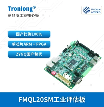 Longan FMQL20SM Industrial Development Board by Fudan Microelectronics, Domestic ARM+FPGA Alternative to Zynq-7020